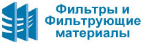 ООО Фильтры и Фильтрующие материалы