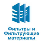фильтры и фильтрующие материалы